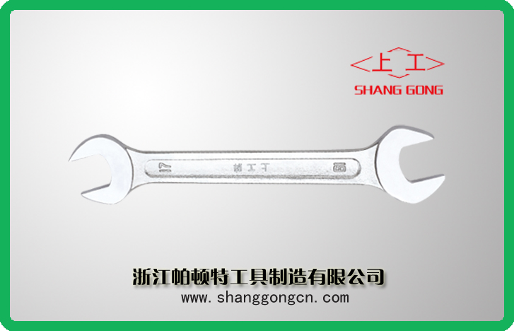 SG2201General Quality Double Open End Wrench