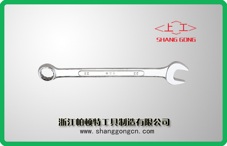 SG2301General Quality Combination Wrench
